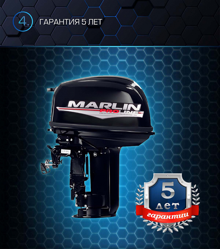 Лодочный мотор MARLIN PROLINE MP 30 AWR в Орле
