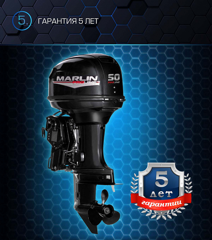 Лодочный мотор MARLIN PROLINE MP 50 AERTL в Орле