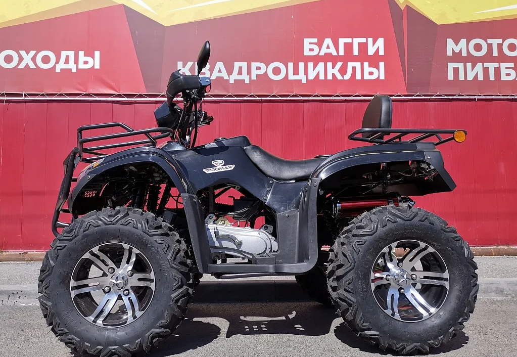 Квадроцикл PROMAX TRX300 CVT в Орле
