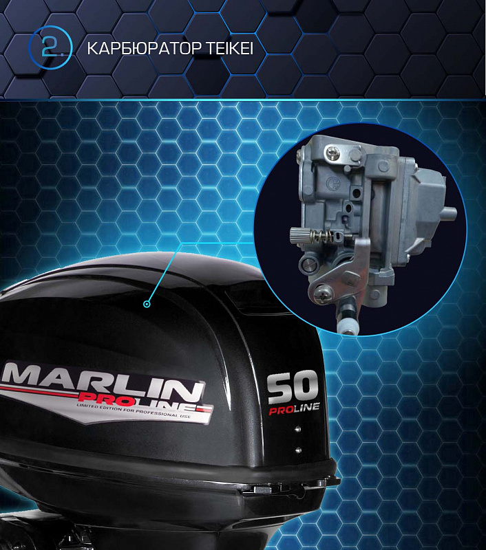 Лодочный мотор MARLIN PROLINE MP 50 AWRL в Орле