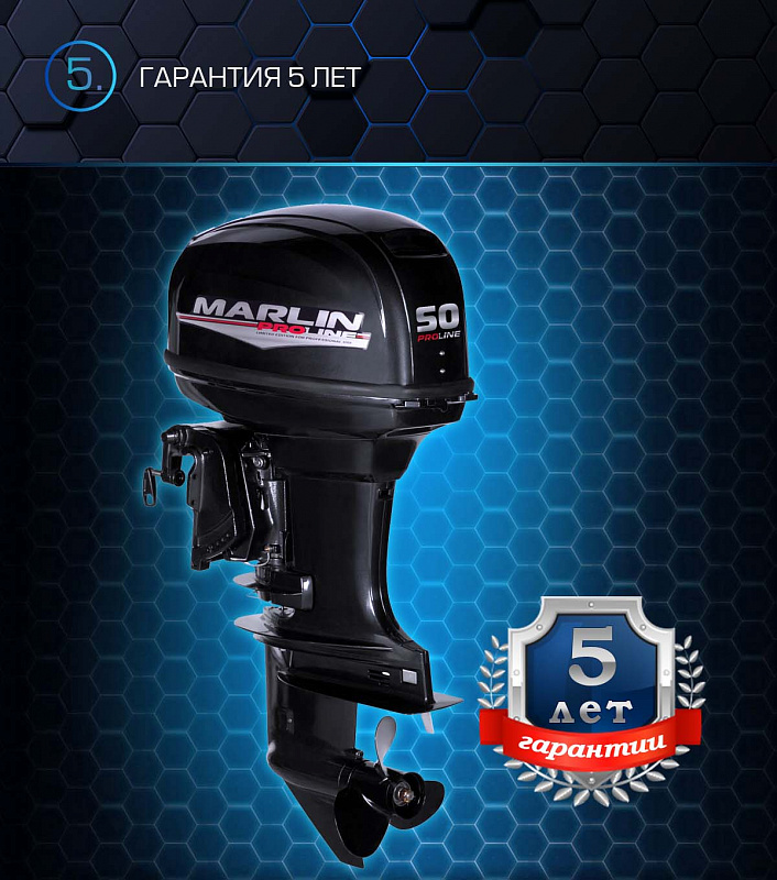Лодочный мотор MARLIN PROLINE MP 50 AWRL в Орле
