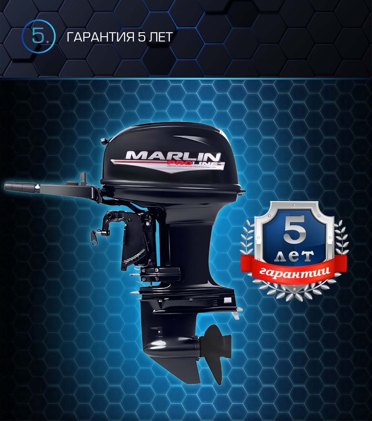 Лодочный мотор MARLIN PROLINE MP 50 AMHS в Орле
