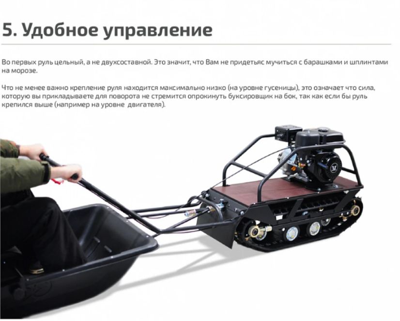 Мотобуксировщик НОРКА 380 MINI 9 л.с. в Орле