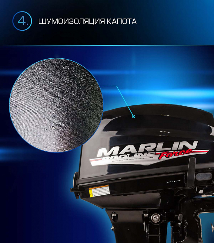 Лодочный мотор MARLIN PROLINE MP 9.9 (20) AWRL FORCE в Орле