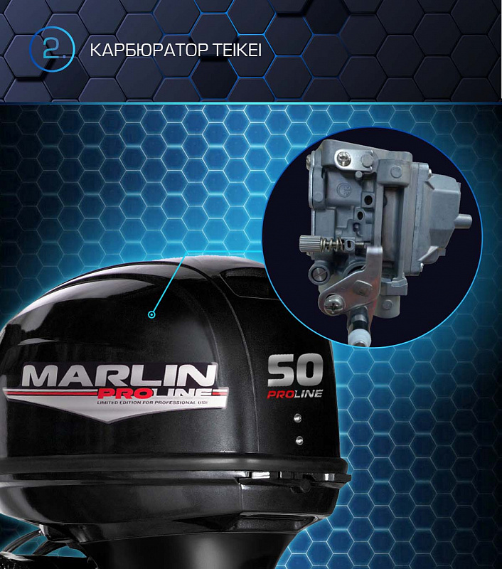 Лодочный мотор MARLIN PROLINE MP 50 AERTL в Орле