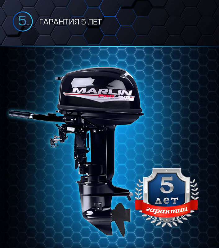 Лодочный мотор MARLIN PROLINE MP 30 AMHL в Орле