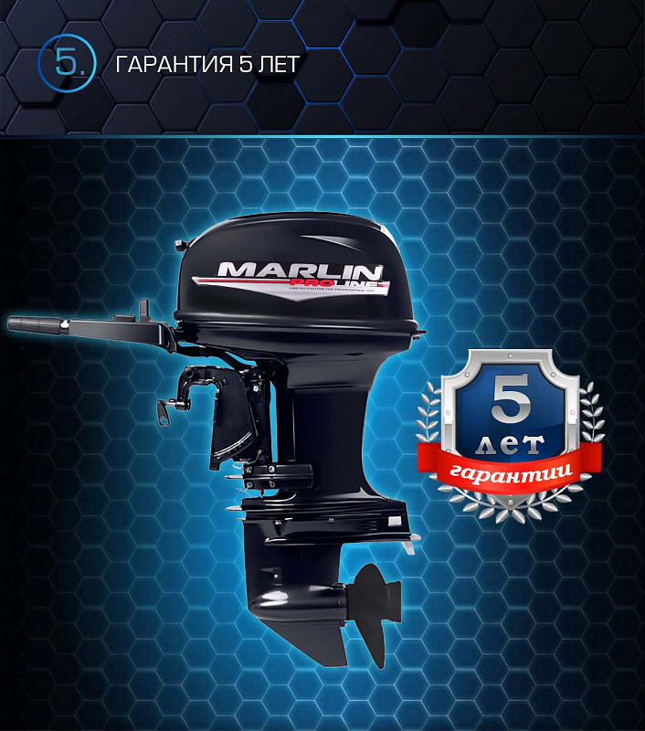 Лодочный мотор MARLIN PROLINE MP 50 AMHL в Орле