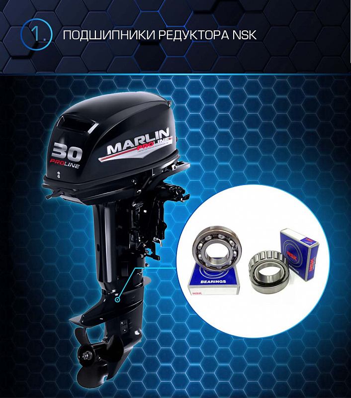 Лодочный мотор MARLIN PROLINE MP 30 AMHL в Орле