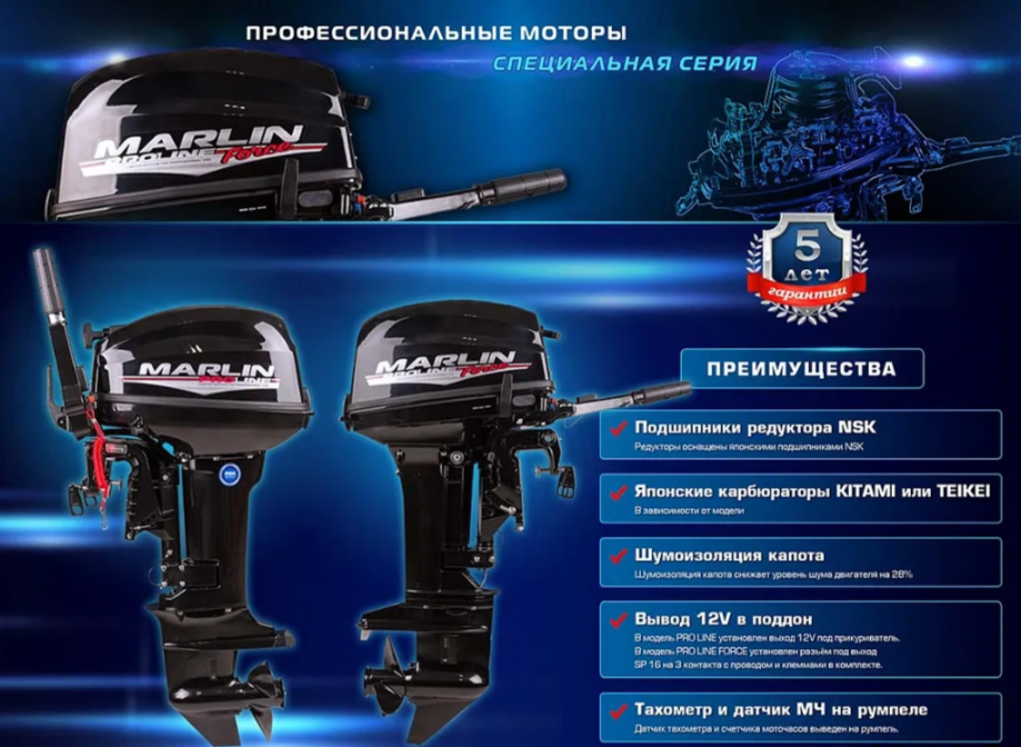 КОМПЛЕКТ ЛОДКА MISHIMO RAPID 360 PRO + ЛОДОЧНЫЙ МОТОР MARLIN PROLINE MP 9.9 (15) AMHS в Орле