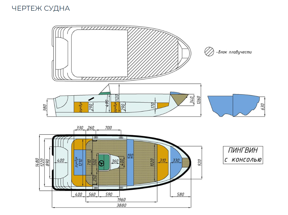 Стеклопластиковая лодка Пингвин с консолью (тримаран) в Орле