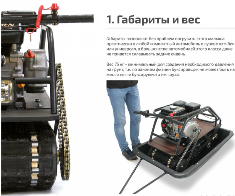 Мотобуксировщик НОРКА 380 MINI 9 л.с. в Орле