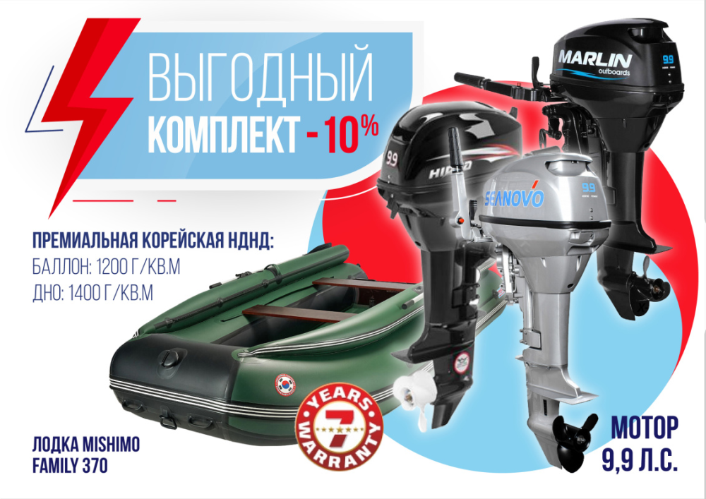 КОМПЛЕКТ ЛОДКА MISHIMO FAMILY LITE 370 + МОТОР 9,9 (15) Л.С. в Орле