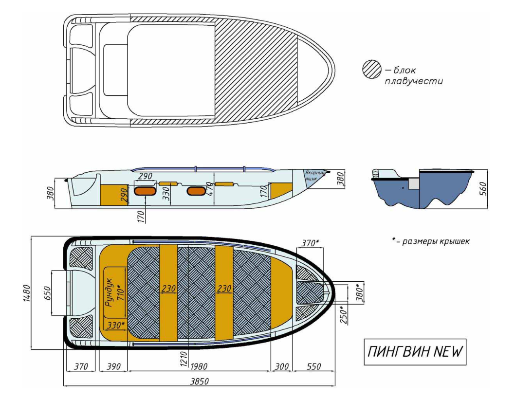 Стеклопластиковая лодка Пингвин New (тримаран) в Орле