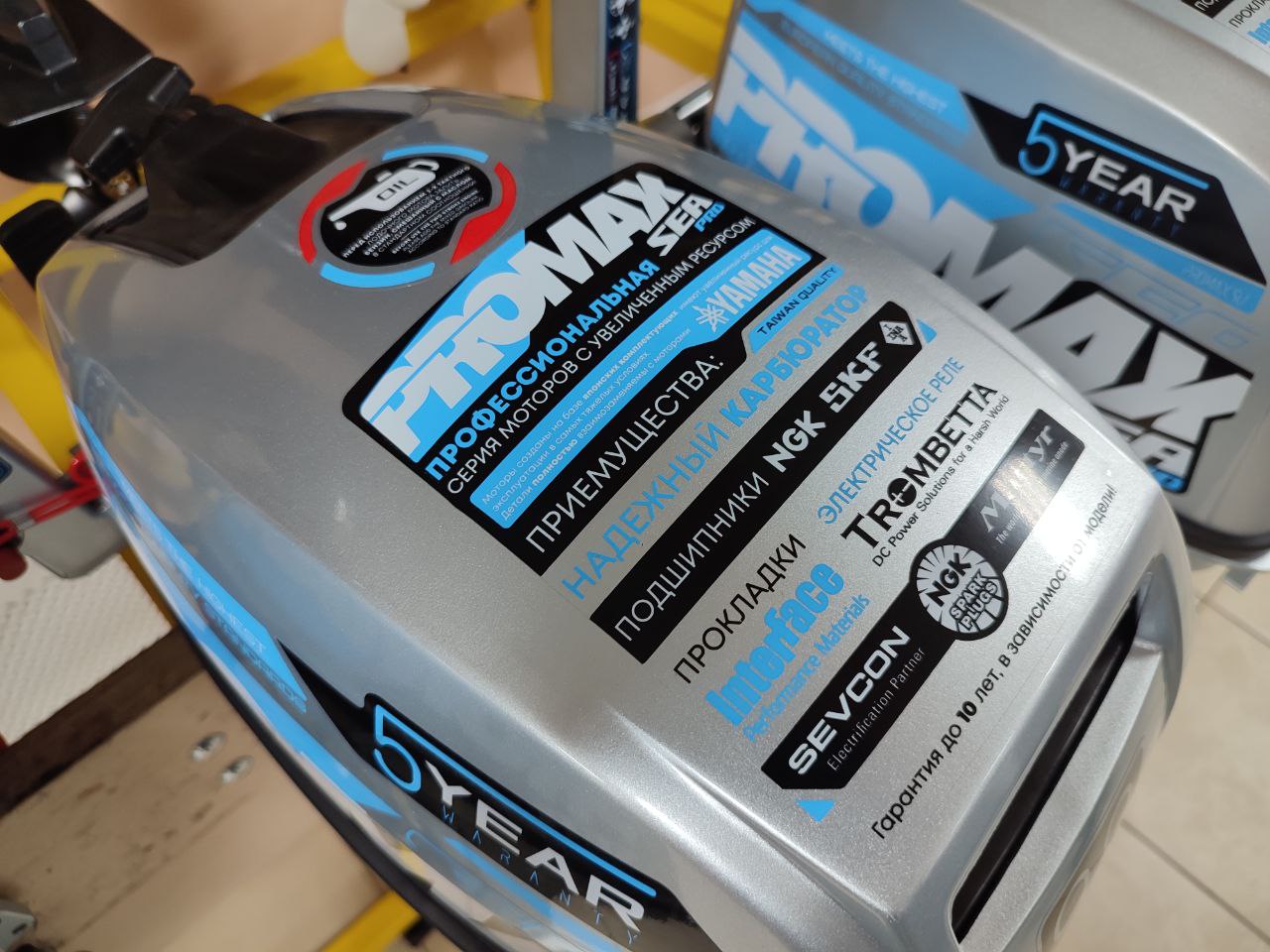 Лодочный мотор PROMAX SP9.9FHS (15) EXTRA в Орле