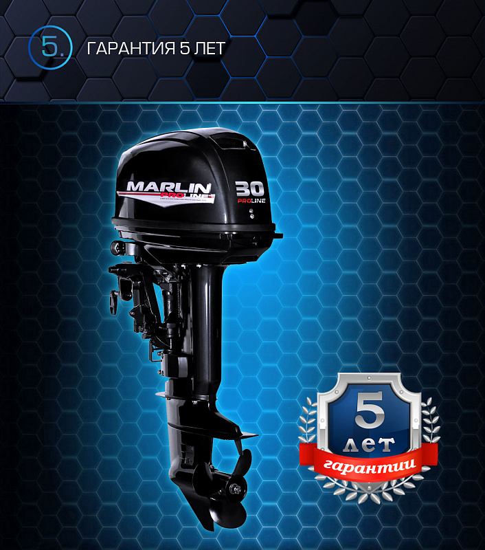 Лодочный мотор MARLIN MP 30 AWRL PROLINE в Орле