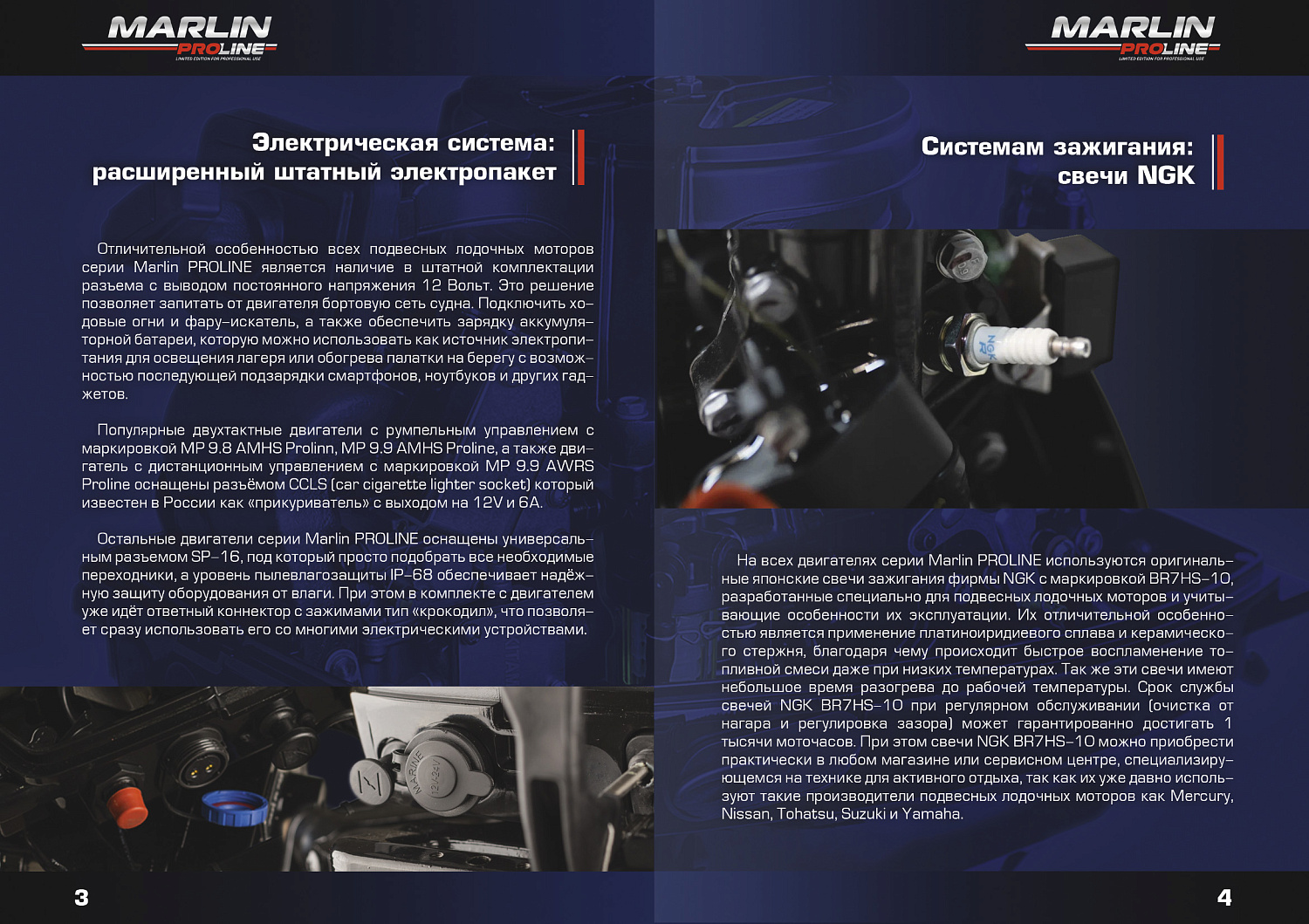 Лодочный мотор MARLIN PROLINE MP 50 AERTS в Орле