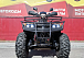Квадроцикл PROMAX TRX300 CVT в Орле