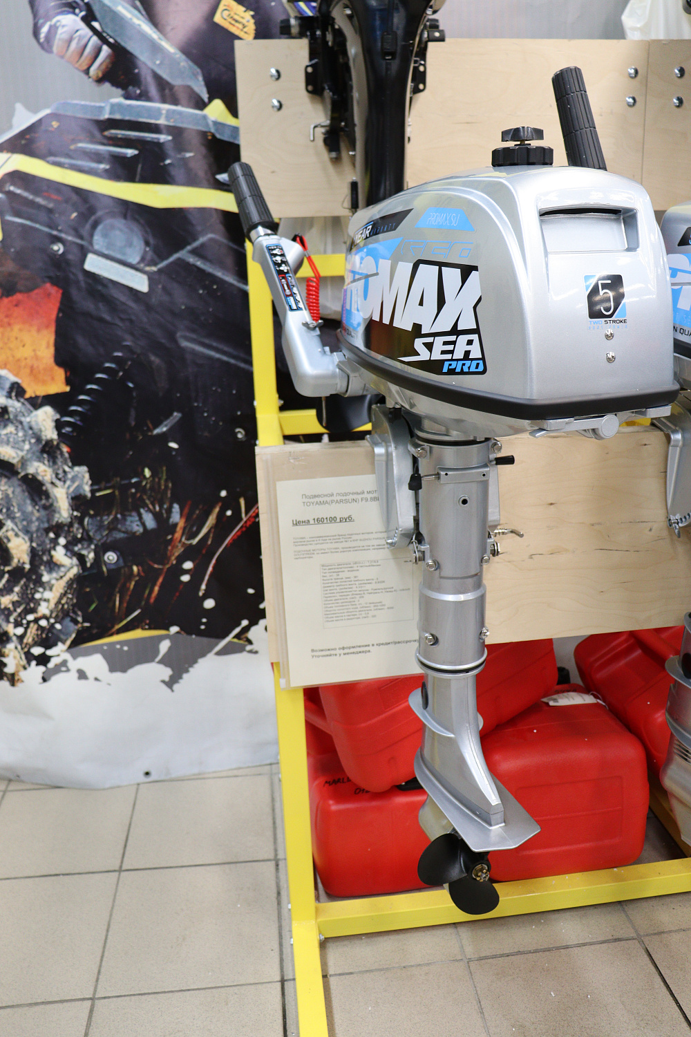 Лодочный мотор PROMAX SP5FHS (внешний бак 12 л) в Орле