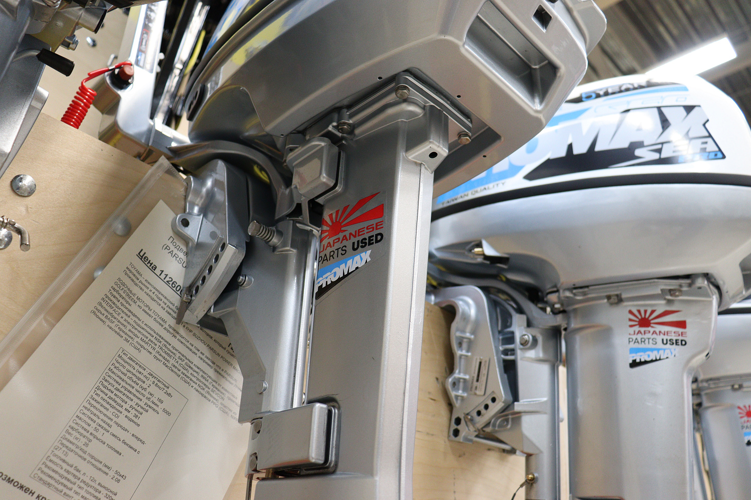 Лодочный мотор PROMAX SP9.9FHS LIGHT в Орле