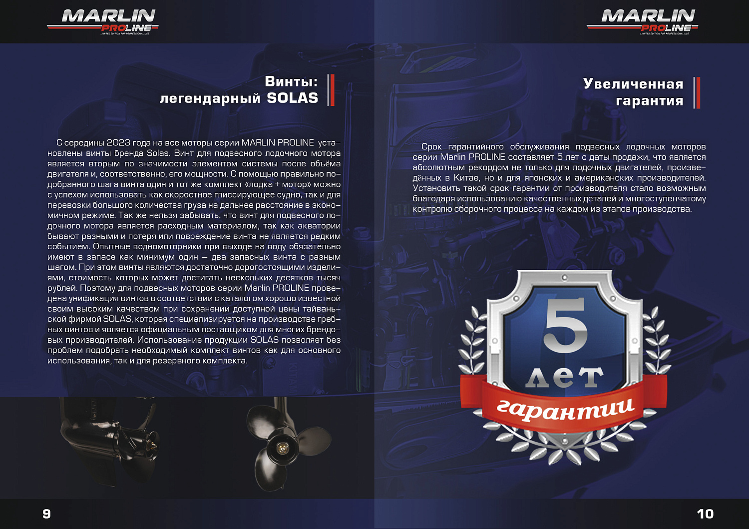 Лодочный мотор MARLIN PROLINE MP 50 AERTS в Орле