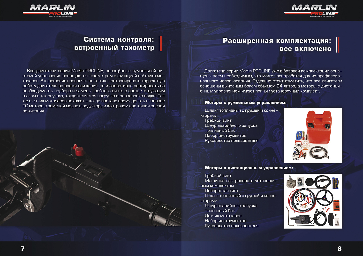 Лодочный мотор MARLIN PROLINE MP 50 AERTS в Орле