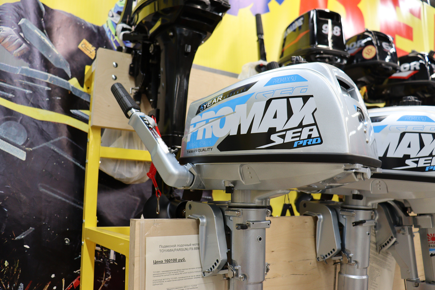 Лодочный мотор PROMAX SP5FHS (внешний бак 12 л) в Орле