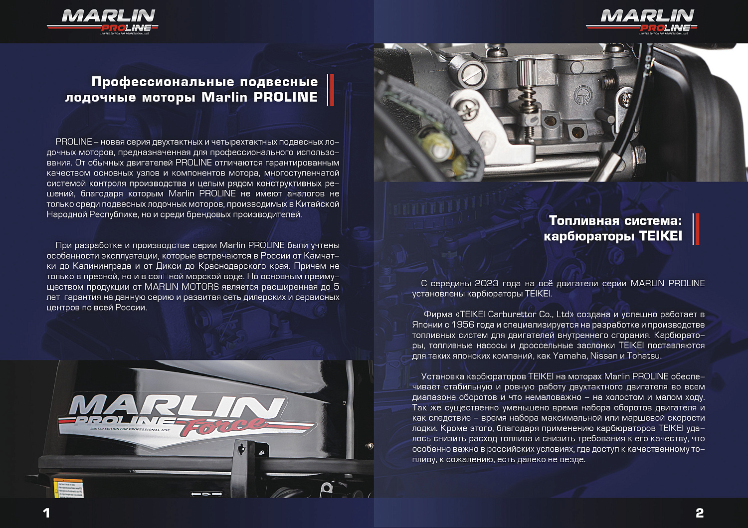 Лодочный мотор MARLIN PROLINE MP 50 AERTS в Орле