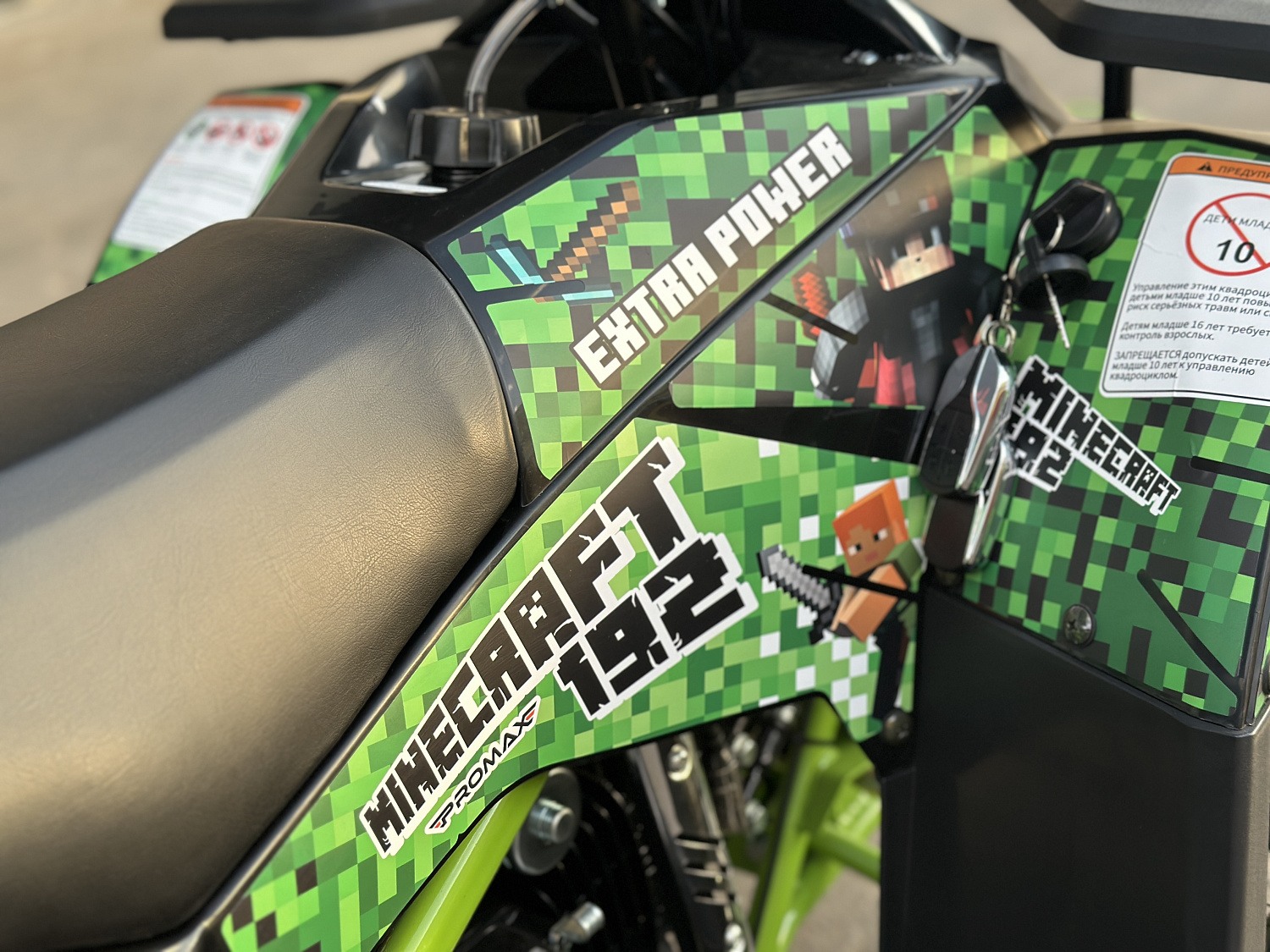 Квадроцикл PROMAX МАЙНКРАФТ 192 PRO 2025 в Орле