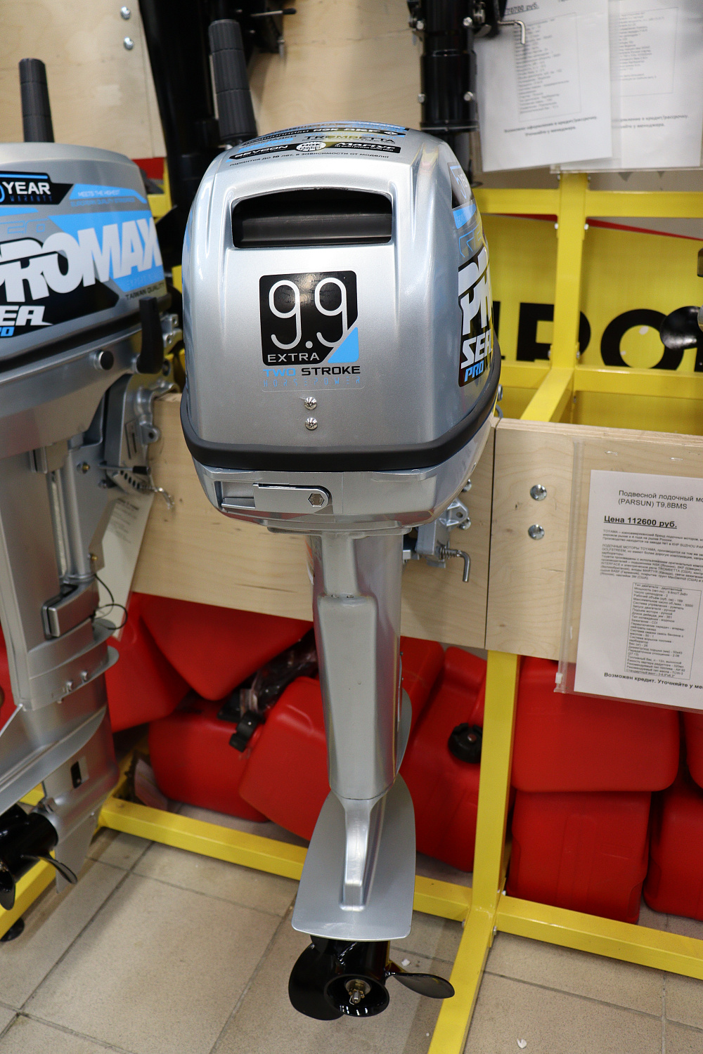 Лодочный мотор PROMAX SP9.9FHS (15) EXTRA в Орле
